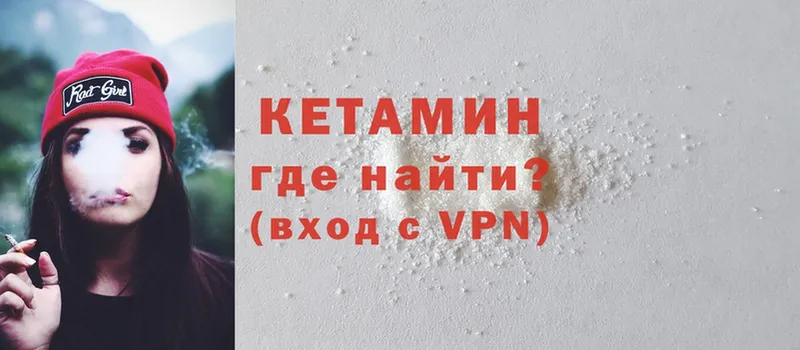 КЕТАМИН VHQ  Шумерля 